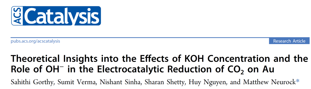 【計算文獻(xiàn)解讀】ACS Catalysis：KOH濃度的影響和OH–在CO2電催化還原中的作用