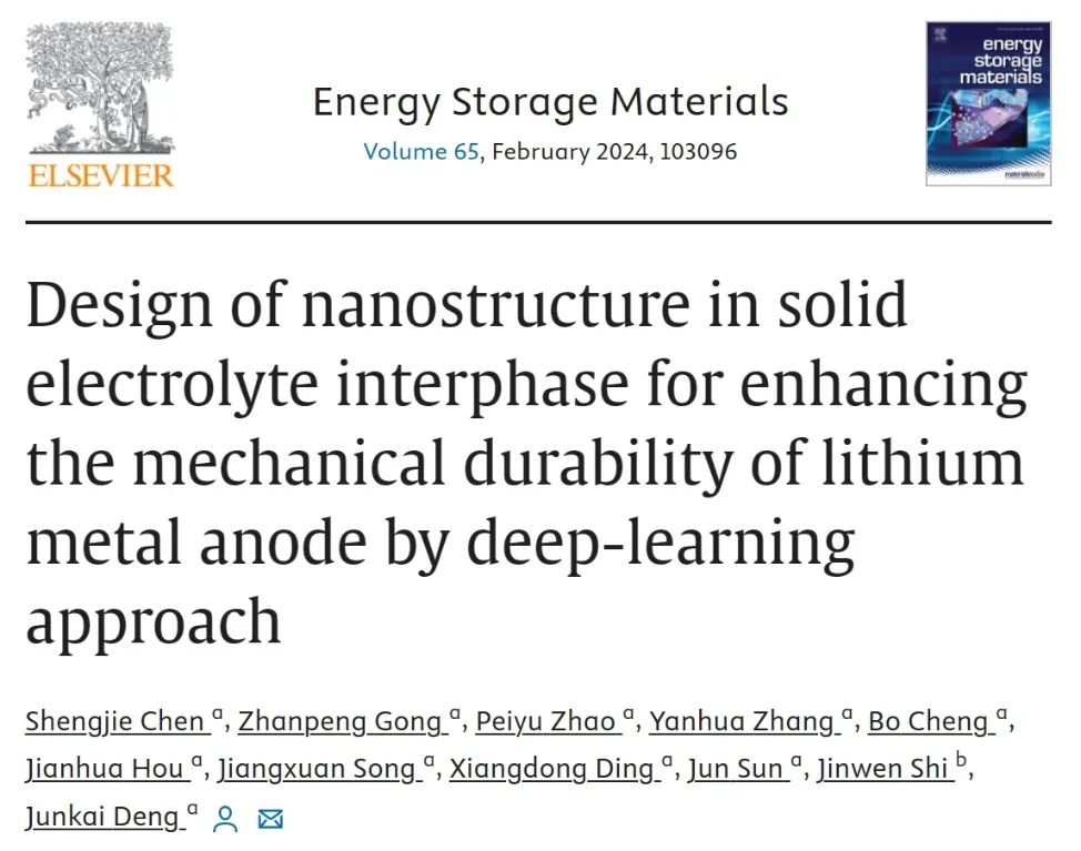 ?西交鄧俊楷EnSM：通過深度學(xué)習(xí)方法設(shè)計固體電解質(zhì)層間納米結(jié)構(gòu)實現(xiàn)鋰金屬負(fù)極的機械耐久性