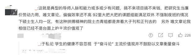 熱議！導(dǎo)師招生要求：每天工作14小時(shí)，除了睡覺(jué)都要在實(shí)驗(yàn)室