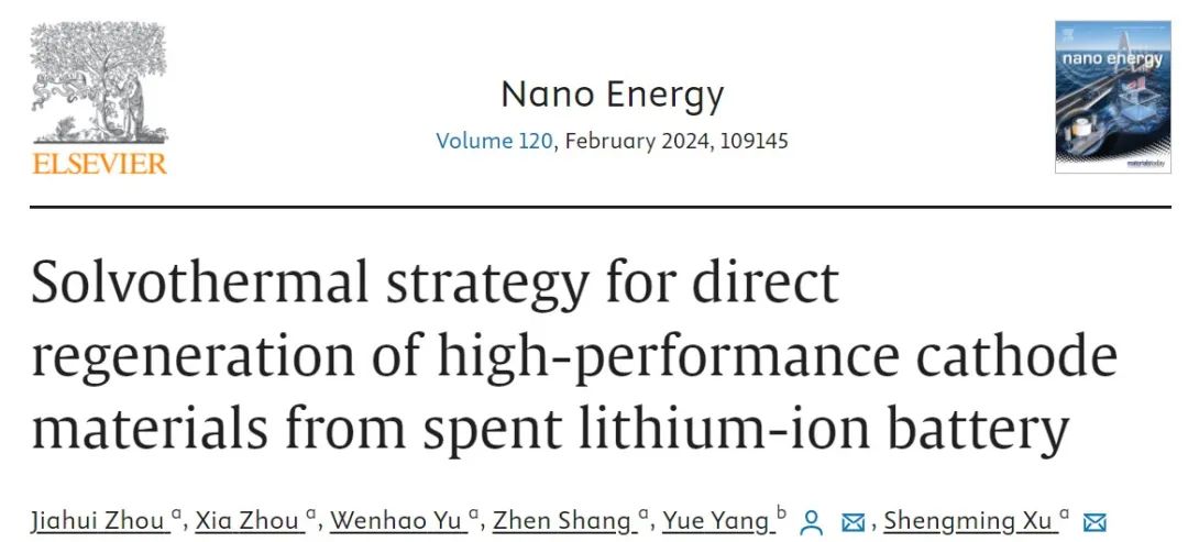 ?清華/中南Nano Energy：從廢舊鋰離子電池中直接再生高性能正極材料