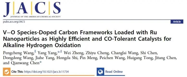 陳乾旺/楊陽JACS：摻雜V-O的碳骨架負(fù)載Ru，用于高效耐CO催化堿性HOR