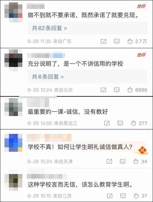 沖上熱搜！“學校承諾考上985獎30萬未兌現(xiàn)被起訴”，法院判了！