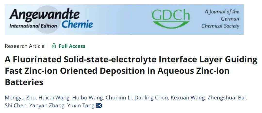 ?福大湯育欣Angew：氟化固態(tài)電解質(zhì)界面層引導水系鋅電池中鋅離子均勻沉積