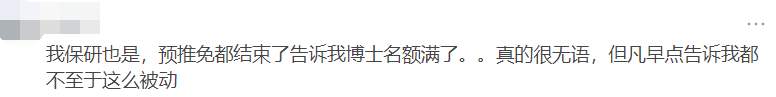 吵翻！導(dǎo)師確認(rèn)錄取后被學(xué)生「刪除拉黑」，導(dǎo)學(xué)雙方“互放鴿子”太傷了..