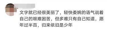 直抵人心！中科院工學博士黃國平畢業(yè)論文致謝走紅！