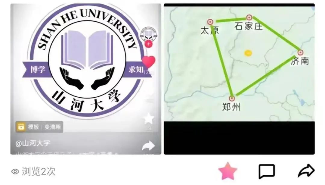 “山河大學(xué)”引熱議，教育部回應(yīng)！