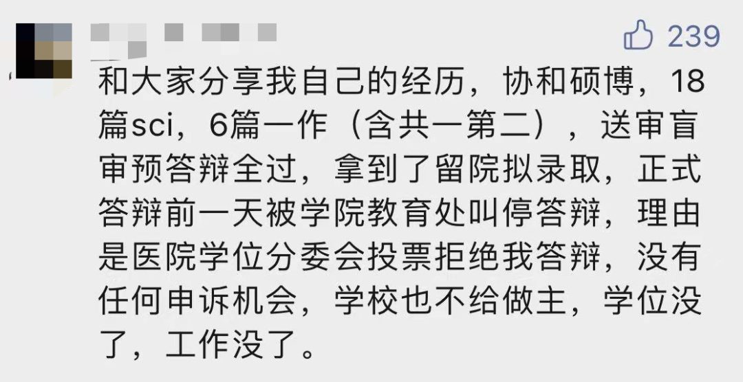 離譜！研究生論文盲審倆分?jǐn)?shù)相差34分不讓答辯，導(dǎo)師怒發(fā)朋友圈：離譜至極！