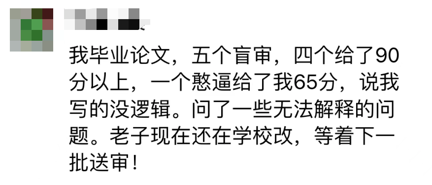 離譜！研究生論文盲審倆分?jǐn)?shù)相差34分不讓答辯，導(dǎo)師怒發(fā)朋友圈：離譜至極！