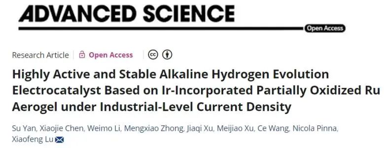 吉林大學Advanced Science：Ir摻雜部分氧化Ru氣凝膠，用于工業(yè)級電流下高效穩(wěn)定堿性析氫