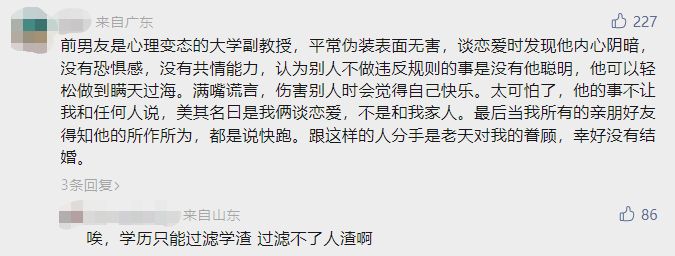 碩士開槍射殺5名同事，另致8人受傷！還全程直播！