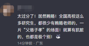 導師實名舉報博士生！其為了畢業(yè)給自己送大量現(xiàn)金意圖行賄....