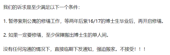 熱議！清華大學(xué)要求近300名博士生搬出單人宿舍，入住多人間… 網(wǎng)友吵瘋了