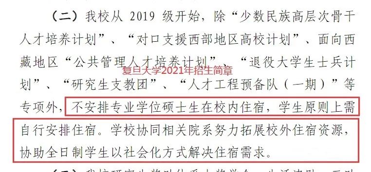 熱議！清華大學(xué)要求近300名博士生搬出單人宿舍，入住多人間… 網(wǎng)友吵瘋了