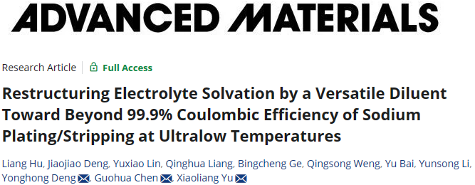 ?【DFT+實(shí)驗(yàn)】最新AM：-55℃庫侖效率超過99.9%的無負(fù)極鈉金屬電池！