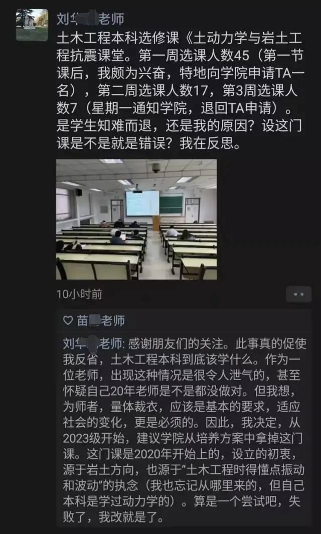 大學(xué)老師的落寞：7人上課0人聽講，高校課堂的真實(shí)面目......