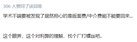 研究生發(fā)2區(qū)SCI論文發(fā)朋友圈炫耀，導(dǎo)師質(zhì)疑寫(xiě)太好要求撤稿！