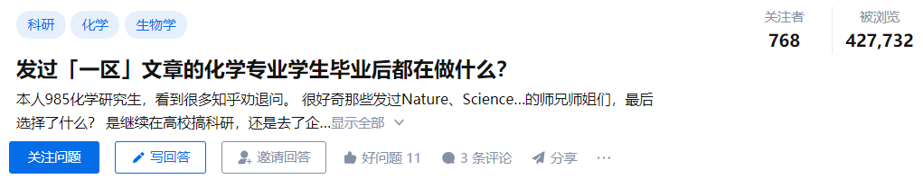 博士畢業(yè)發(fā)過(guò)「一區(qū)」論文的人，后來(lái)都怎么樣了？