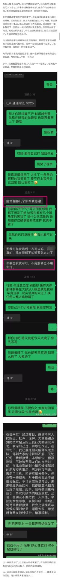 因瑣事吵架，她把博士男友的論文和資料全刪了。。。