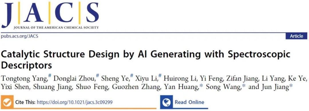 中國科技大學?JACS：通過AI生成光譜描述符進行催化結構設計