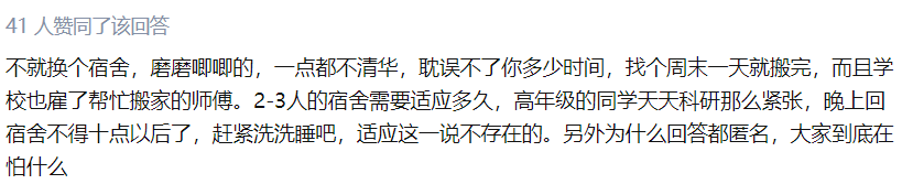 熱議！清華大學(xué)要求近300名博士生搬出單人宿舍，入住多人間… 網(wǎng)友吵瘋了