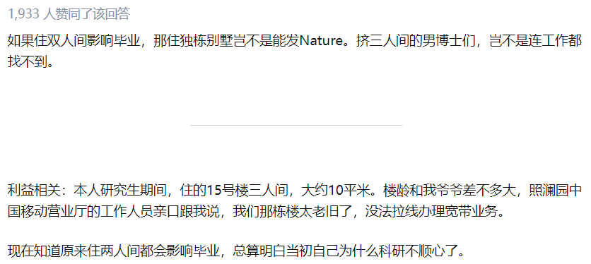 熱議！清華大學(xué)要求近300名博士生搬出單人宿舍，入住多人間… 網(wǎng)友吵瘋了