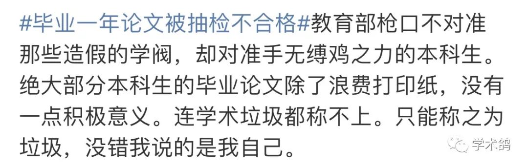 畢業(yè)后遭論文“二次抽檢”！北大5名博士被撤銷博士學(xué)位