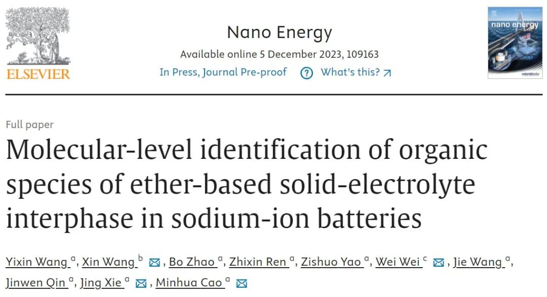 ?三單位聯(lián)合Nano Energy：鈉離子電池醚基SEI中有機(jī)物的分子水平鑒定