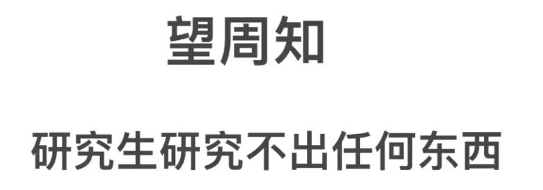 寫(xiě)論文寫(xiě)崩潰，花300找算命的算了一卦！結(jié)果......