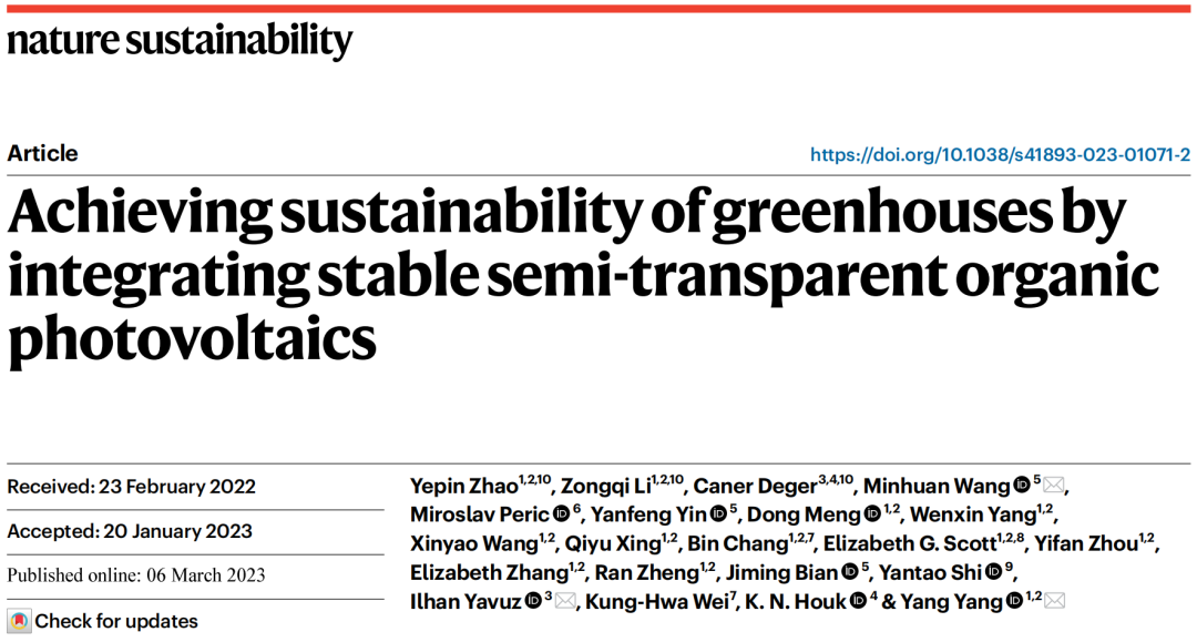 重大突破！UCLA楊陽最新Nature Sustainability！