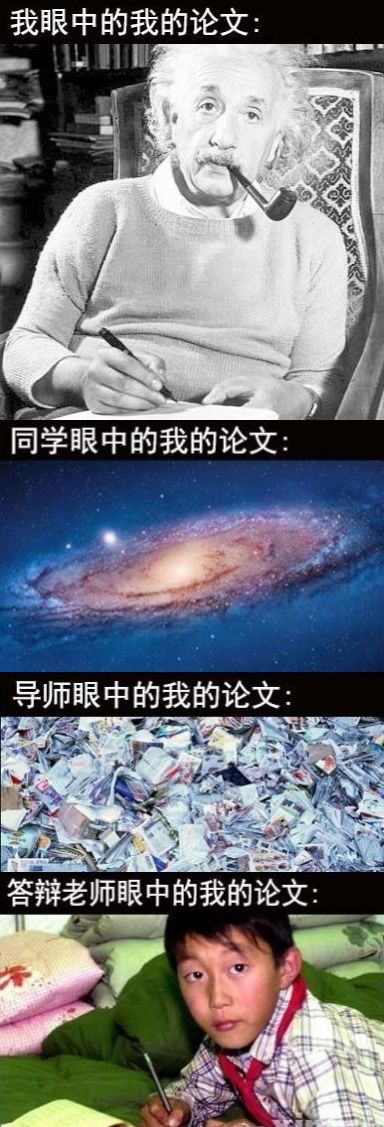 博士師姐安慰我：你的論文，至少證明了有些研究是沒用的......