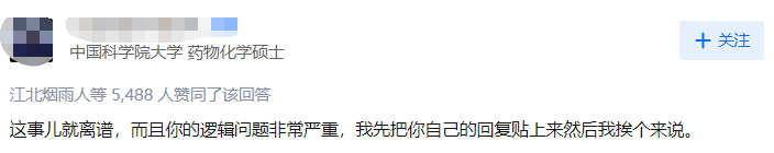 研究生吐槽同門(mén)博士后師姐引熱議：她用經(jīng)費(fèi)私自買(mǎi)實(shí)驗(yàn)設(shè)備并歸為己用