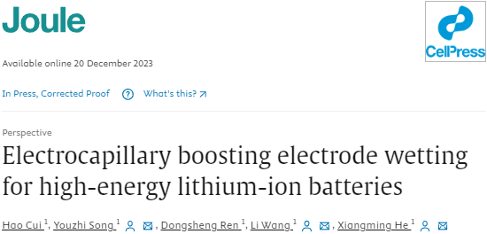 清華大學(xué)何向明課題組Joule：電毛細(xì)效應(yīng)加速電池浸潤