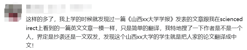 抄襲！一碩士全文復制他人論文，甚至連致謝都沒改... 學校：撤銷學位！