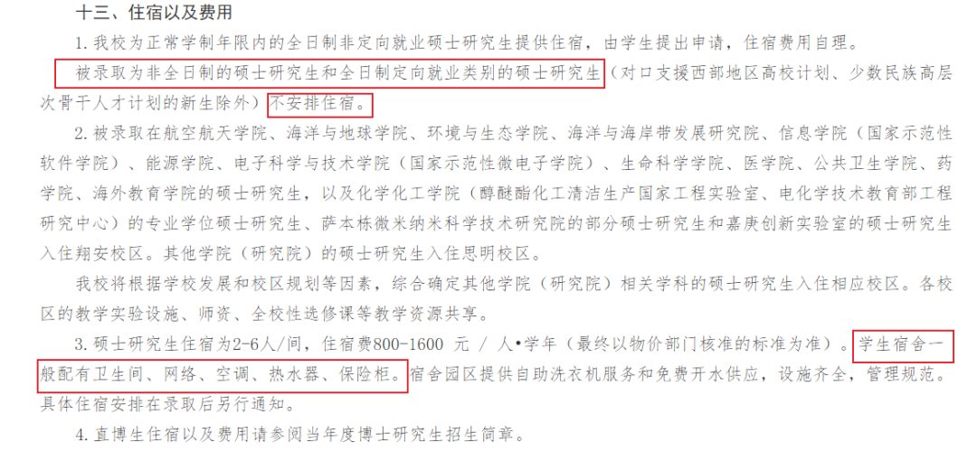 熱議！清華大學(xué)要求近300名博士生搬出單人宿舍，入住多人間… 網(wǎng)友吵瘋了