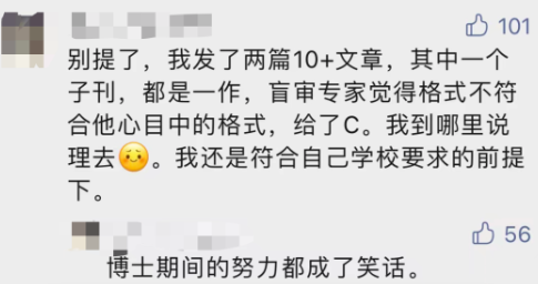 離譜！研究生論文盲審倆分?jǐn)?shù)相差34分不讓答辯，導(dǎo)師怒發(fā)朋友圈：離譜至極！