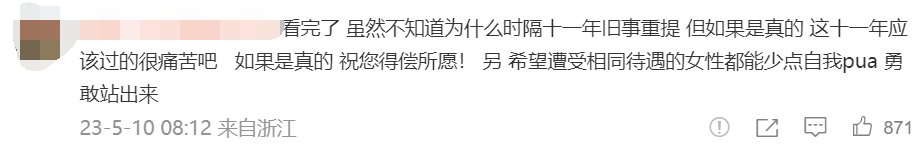 鄭州大學(xué)凌晨回應(yīng)！女子時(shí)隔11年舉報(bào)教授性侵并帶其打胎事件...