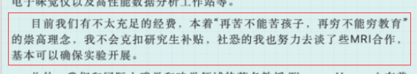 熱議！導(dǎo)師招生要求：每天工作14小時(shí)，除了睡覺(jué)都要在實(shí)驗(yàn)室