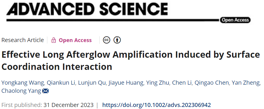 【VASP文獻解讀】?Adv. Sci.：表面配位相互作用誘導的有效長余輝放大