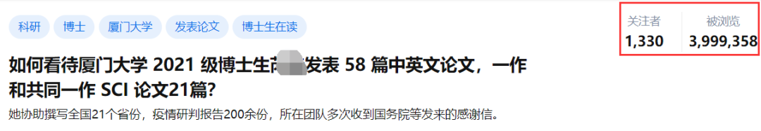 廈大博士生一作發(fā)21篇SCI引熱議，有人質(zhì)疑?“灌水”？