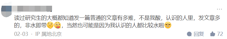 廈大博士生一作發(fā)21篇SCI引熱議，有人質(zhì)疑?“灌水”？