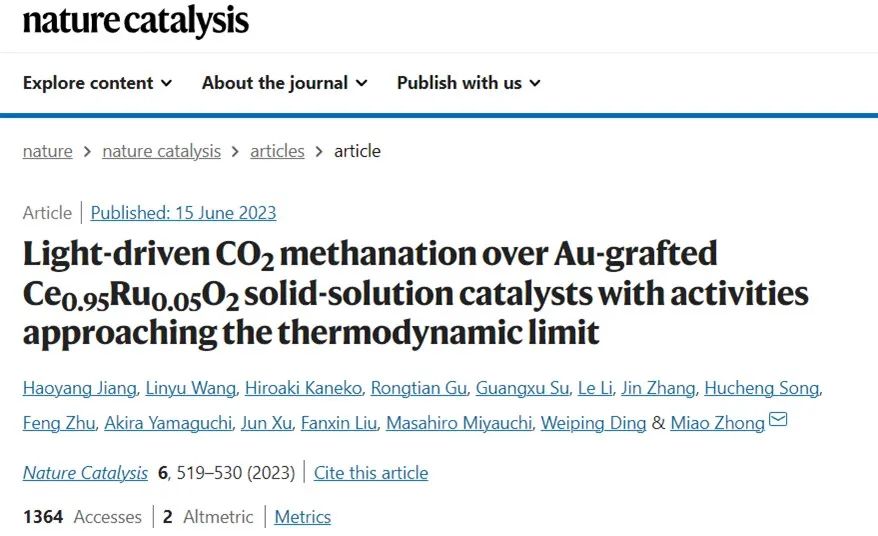 南大鐘苗，最新Nature Catalysis！接近熱力學極限！