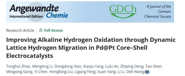 ?華中科技大學Angew：核殼電催化劑中動態(tài)晶格氫遷移，顯著改善堿性HOR活性