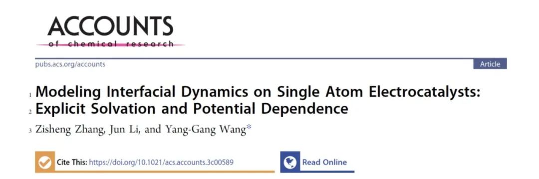 南方科技大學(xué)王陽剛課題組Acc. Chem. Res.綜述：單原子電催化劑界面的動(dòng)態(tài)機(jī)制