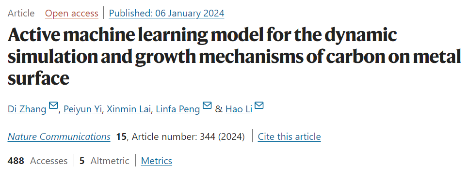 【純計算】Nat. Commun.：金屬表面碳的動態(tài)模擬與生長機制—主動機器學(xué)習(xí)模型的應(yīng)用