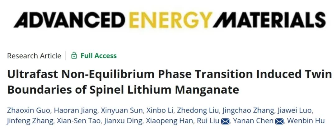 ?天大陳亞楠/山科大劉瑞AEM：超快非平衡相變誘導(dǎo)尖晶石錳酸鋰雙晶界