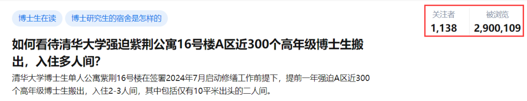 熱議！清華大學(xué)要求近300名博士生搬出單人宿舍，入住多人間… 網(wǎng)友吵瘋了