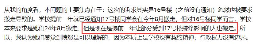 熱議！清華大學(xué)要求近300名博士生搬出單人宿舍，入住多人間… 網(wǎng)友吵瘋了