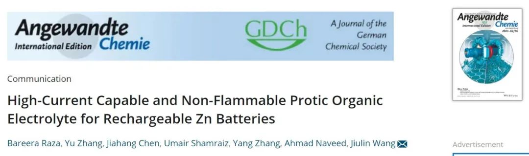 ?王久林Angew.：不燃有機電解液助力鋅負極2000小時穩(wěn)定循環(huán)