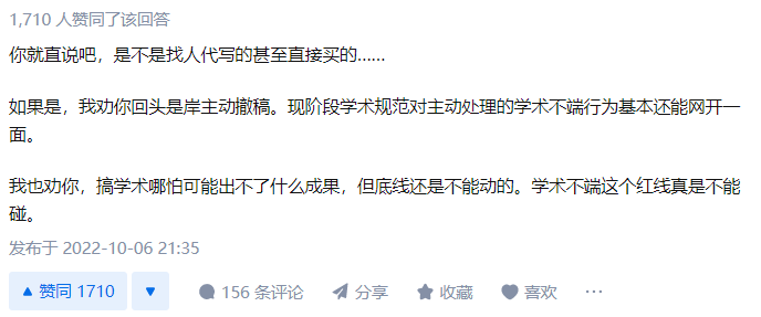 研究生發(fā)2區(qū)SCI論文發(fā)朋友圈炫耀，導(dǎo)師質(zhì)疑寫(xiě)太好要求撤稿！