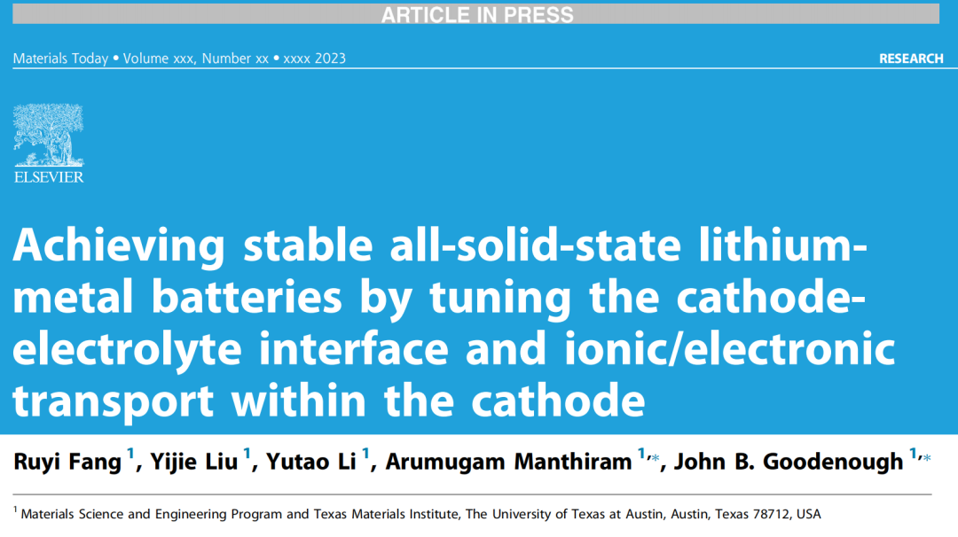 2023年首篇！101歲John B. Goodenough教授固態(tài)電池領域重要成果！